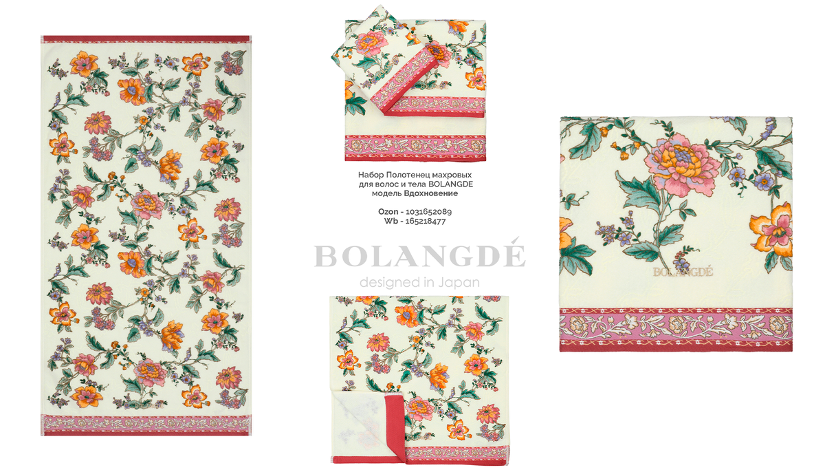 Коллекция полотенец Bolangde представлена в различных дизайнах, от классических однотонных до современных узоров, что позволяет легко подобрать идеальный комплект для любого интерьера ванной комнаты.