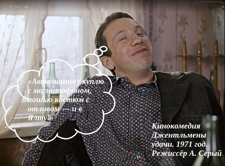 Кадр из кинокомедии, актёр - Савелий Крамаров