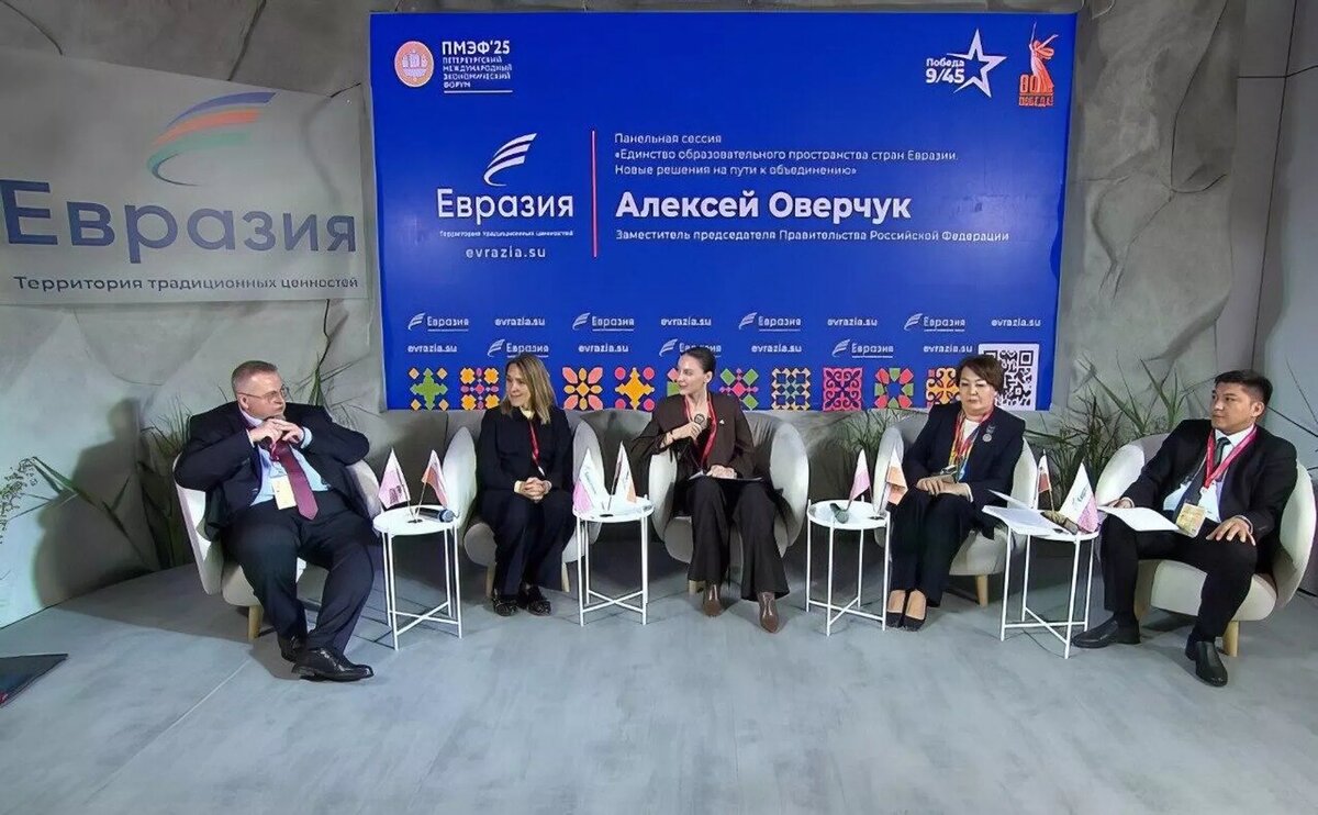 Панельная сессия "Единство образовательного пространства стран Евразии" на ПМЭФ-2025 © Photo : Посольство России в Казахстане