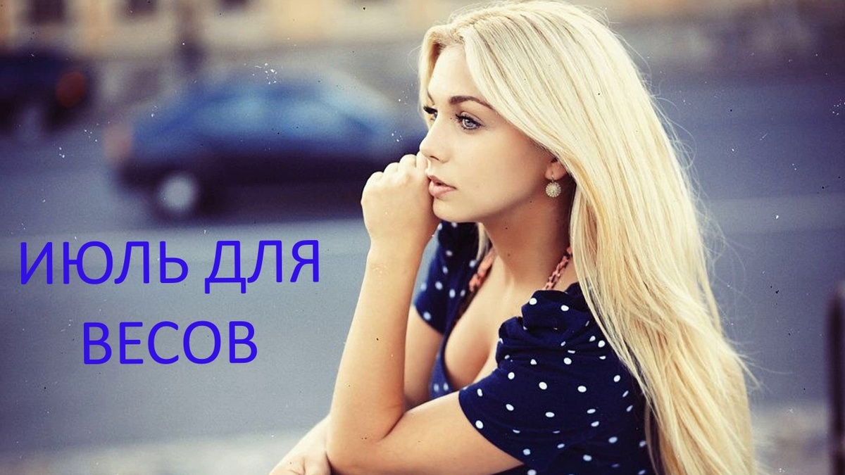 Знак Зодиака Весы. Фото wallhere.com