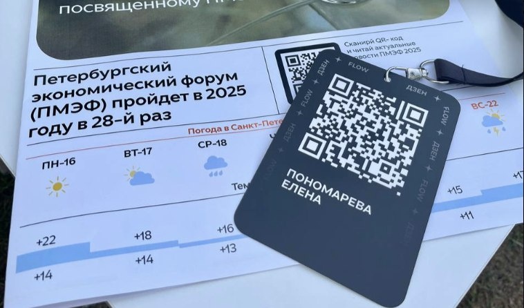 Следим за дискуссиями форума. Фото автора