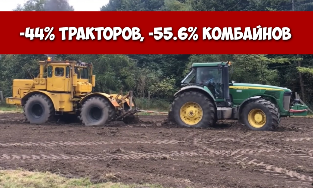 Сравним продажи сельхоз техники Европы и России