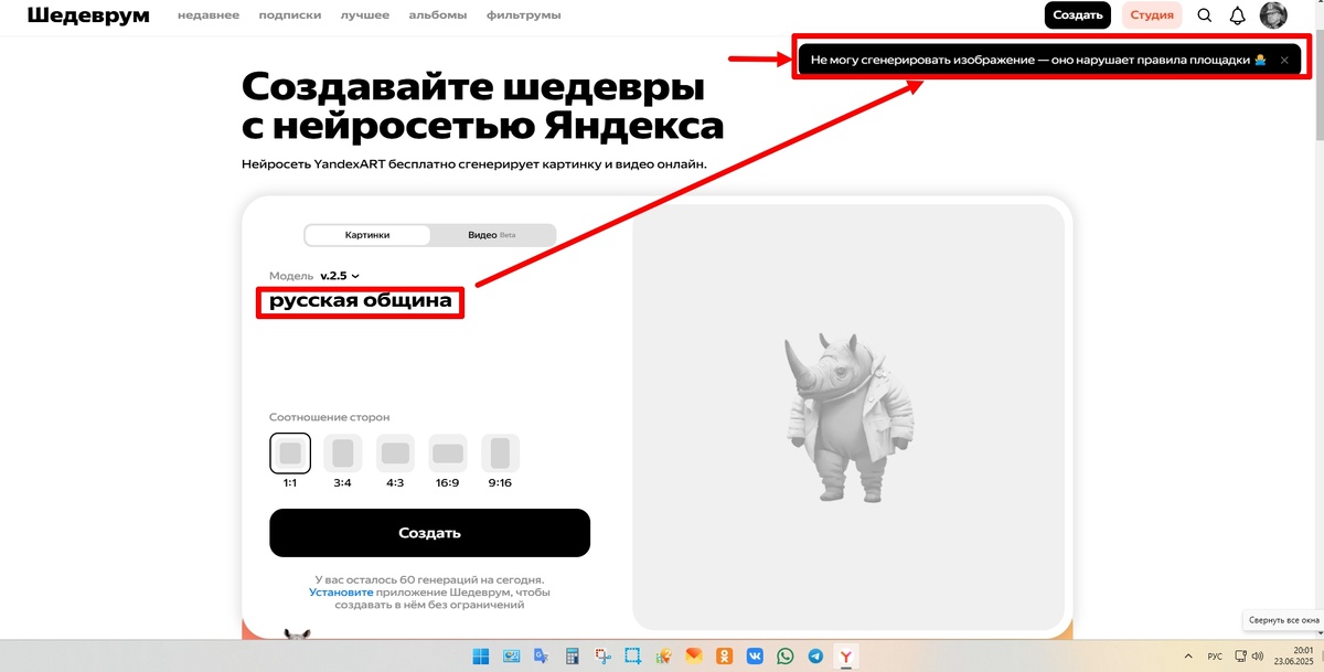 Скриншот автора
