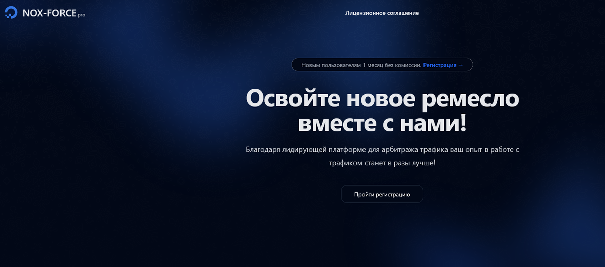 Nox-force отзывы: хвалебные лозунги против реальности