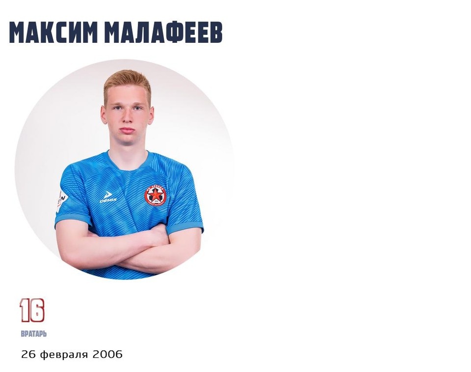    Максим играет под номером 16, также как и когда его отец. Фото: fczvezda.com