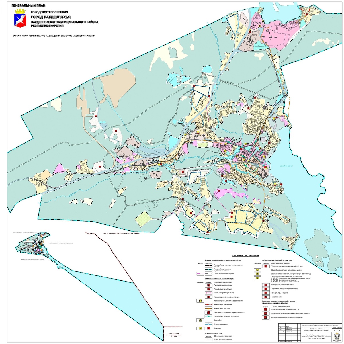    Фото: Администрация Лахденпохского района