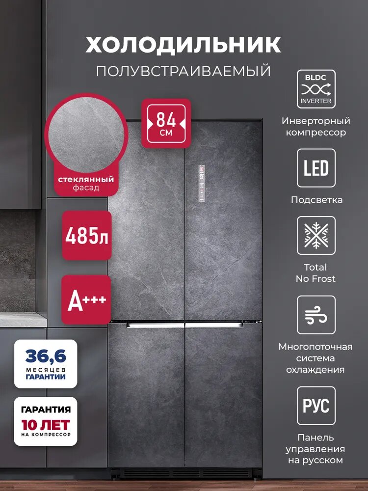 Трехкамерный холодильник LEX LCD485STGIDBI, 466л, инверторный компрессор, Full NoFrost, суперзаморозка, суперохлаждение