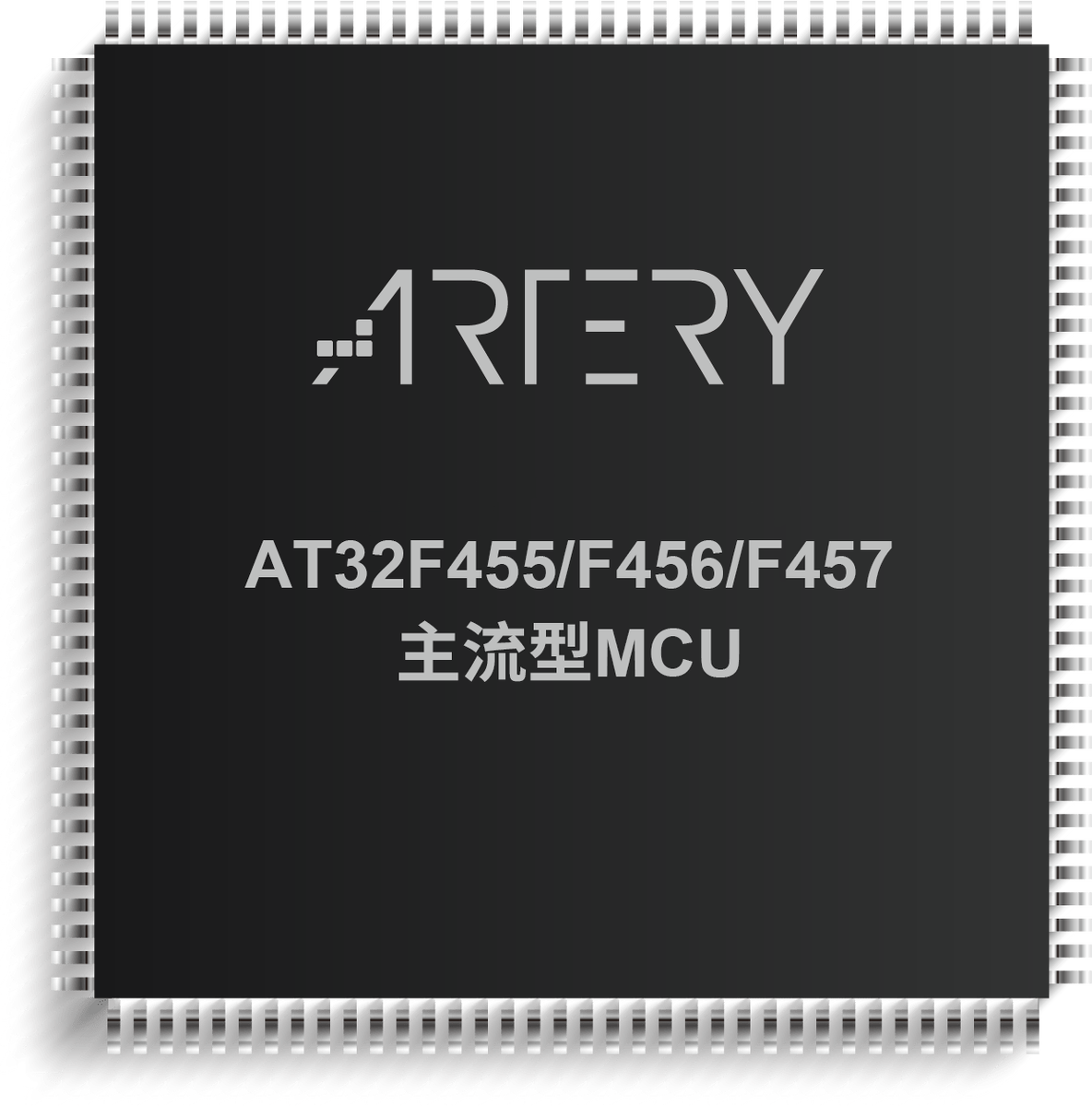 Высокопроизводительные микроконтроллеры на ядре ARM® Cortex®-M4 от ARTERY 
