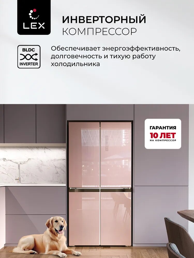 Отдельностоящий трехкамерный холодильник с инверторной системой LEX LCD505PNGID, Режим Отпуск, Суперзаморозка, Суперохлаждение . Стеклянный фасад. Цвет розовое золото.