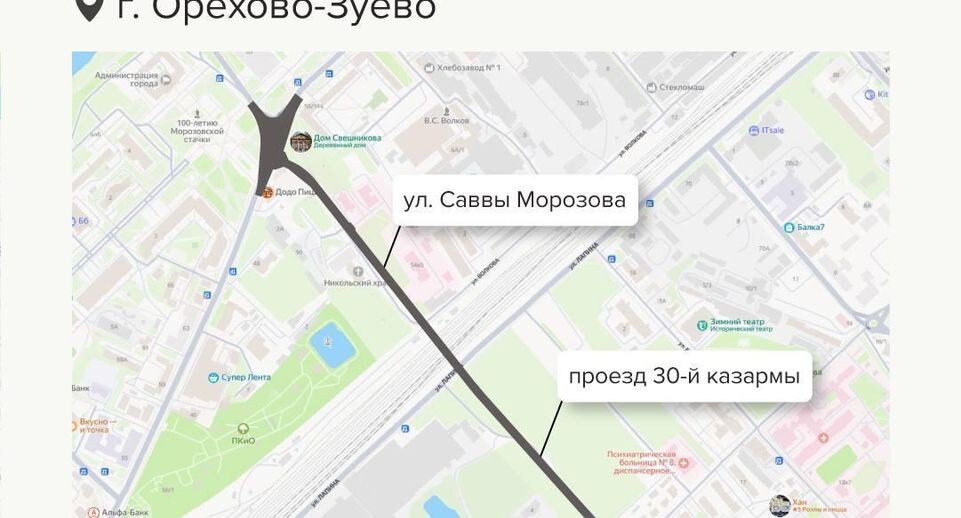    Минтранс Подмосковья