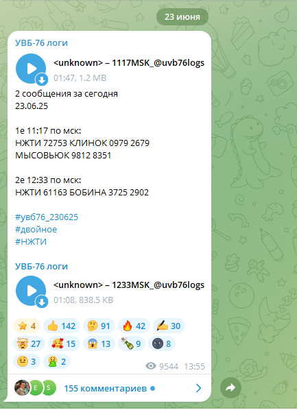    ����: �������� https://t.me/uvb76logs