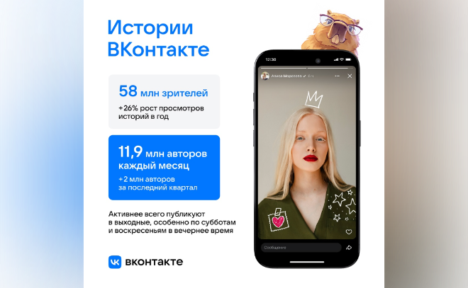    © ВКонтакте