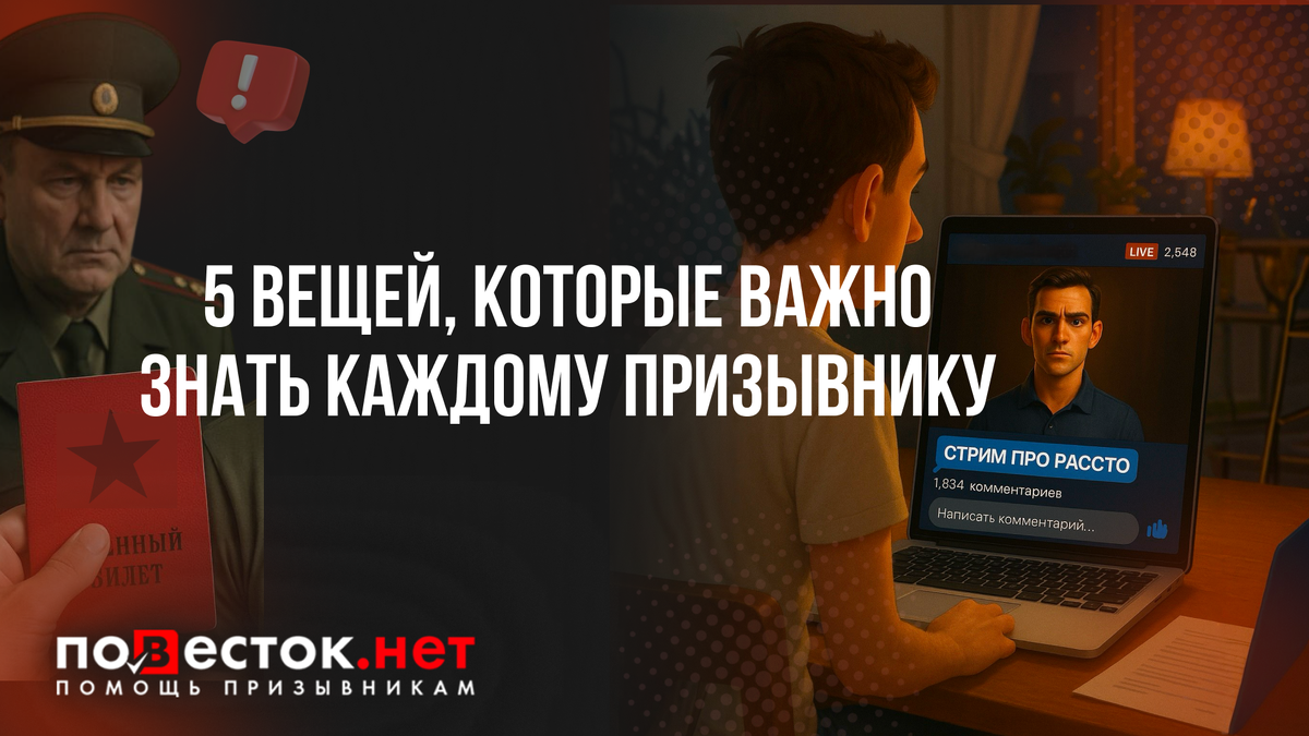 Что может военкомат: 5 вещей, которые важно знать каждому призывнику