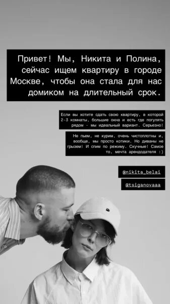    Полина Цыганова с возлюбленным. Фото: соцсети