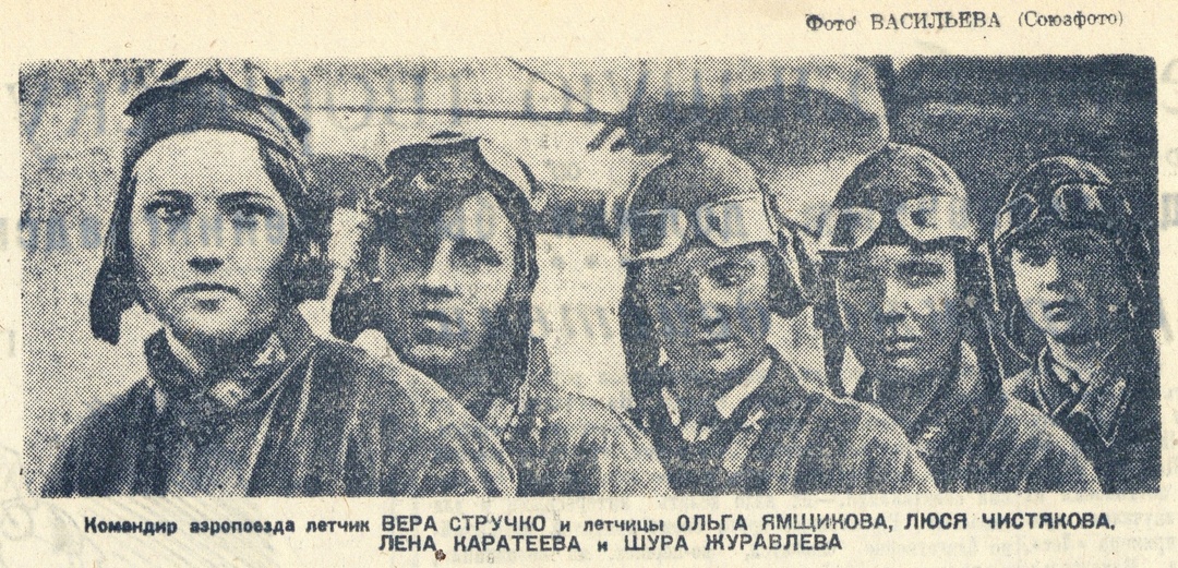 Как пять советских девушек в 1935 году летали из Ленинграда в Коктебель на «аэропоезде»