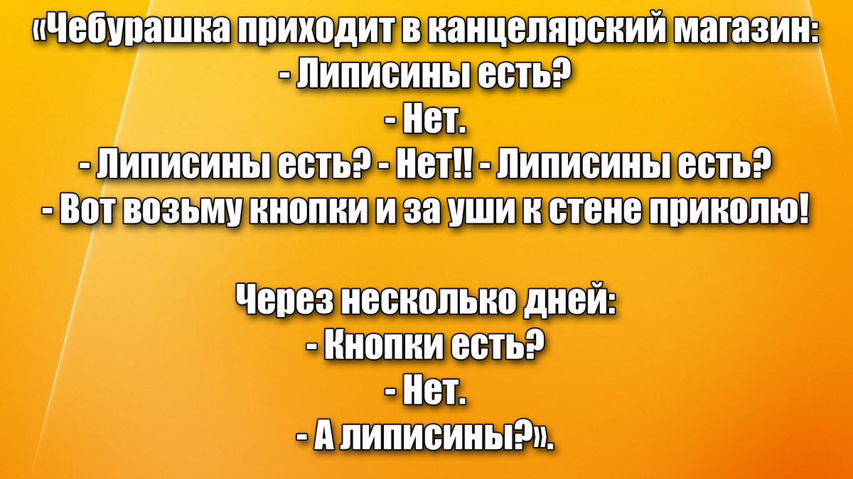 Липисинов ему подавай!