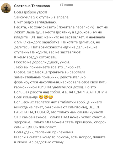    Светлана Теплякова делится опытом о том, как обучение по Духовной Экономике помогло ей взглянуть по-новому на финансы и жизнь.