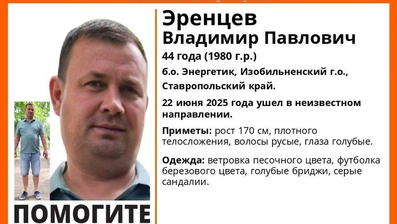      Фото: ПСО «ЛизаАлерт»