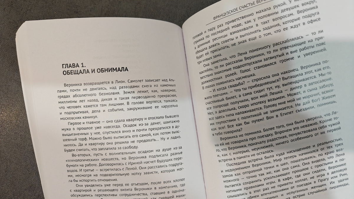 Белая и очень плотная бумага. Шрифт средний, но текста много, набран плотно