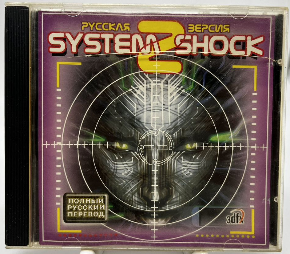 Обложка компьютерной игры System Shock 2