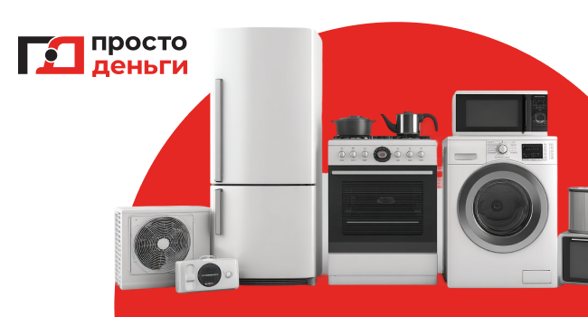 Стоит ли брать займ на технику?