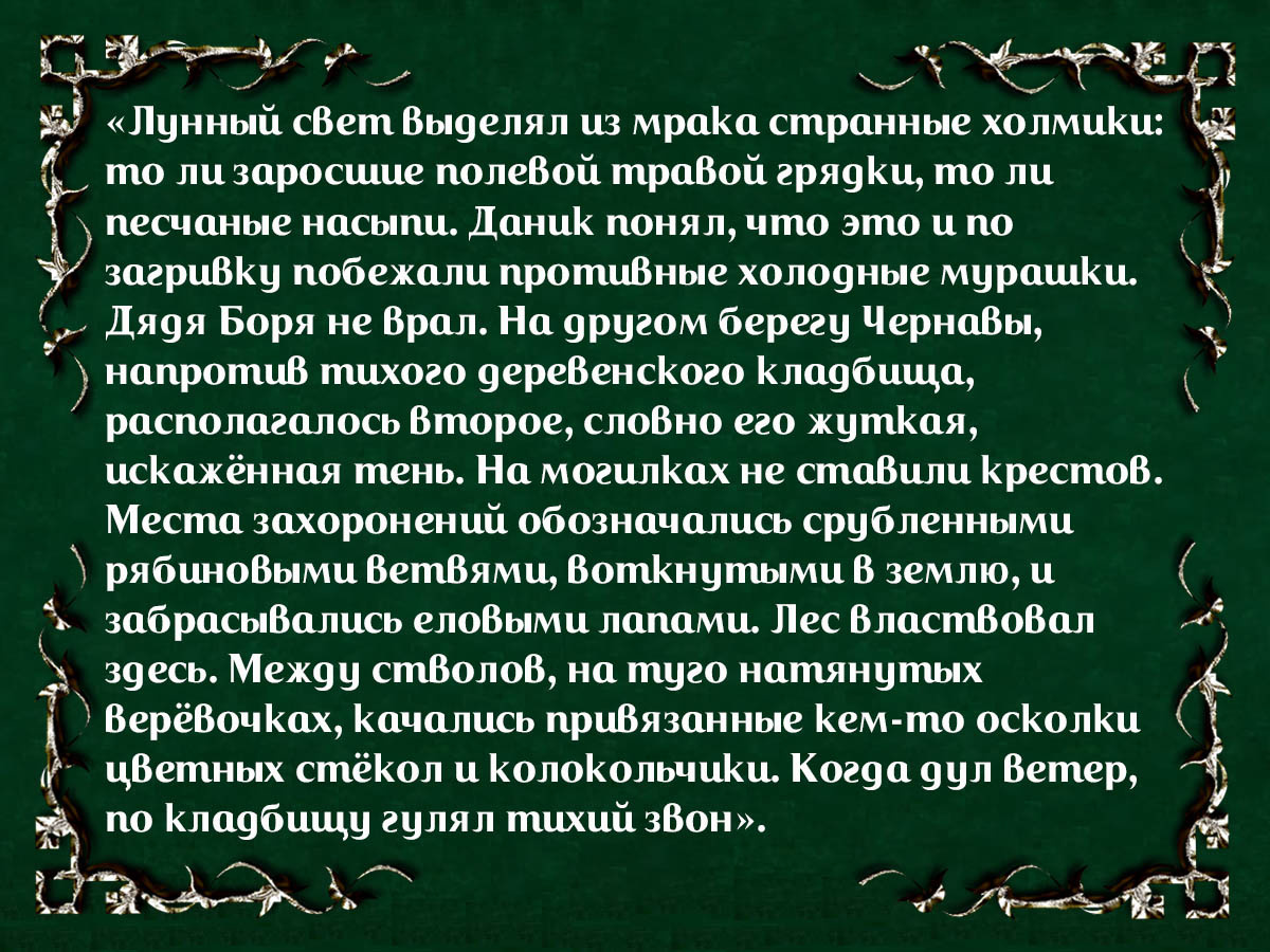 Цитата №1 из романа «Соседи» Екатерины Прониной.