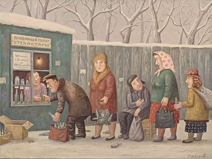 Художник Владимир Любаров.