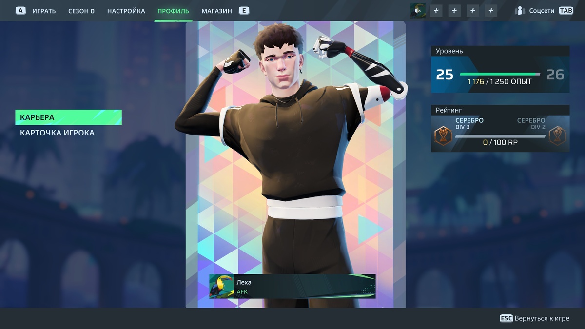 Это мой футболист Лёха