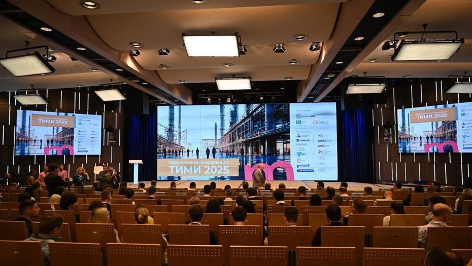    Конференция ТИМИ-2025. Автор фото: ГК "СиСофт"