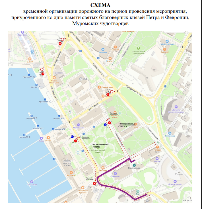    Фото: пресс-служба администрации города Сочи