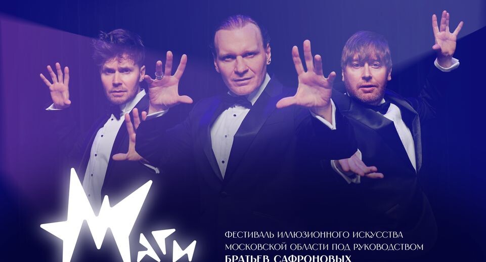    Министерство культуры и туризма Московской области