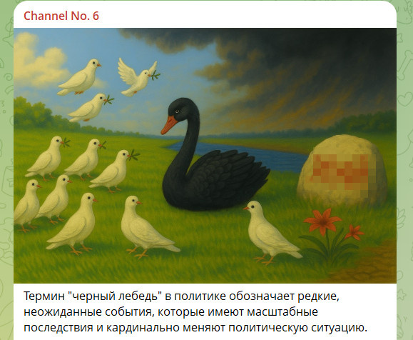   ����: �������� ��-������ T.ME/CHANNEL_NO6