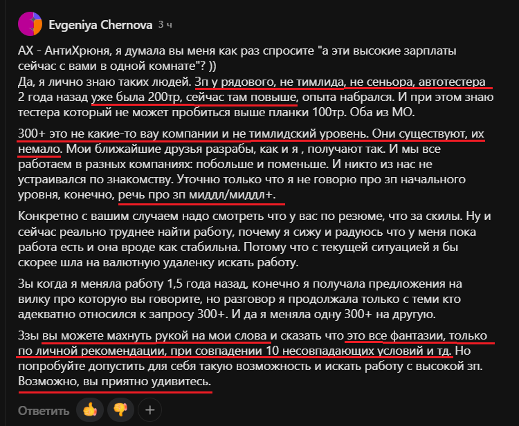 комментарий в дискуссии к одной статье (не моей)