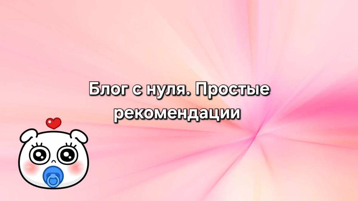 коллаж автора