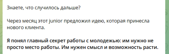 Рассуждения о работе одного бизнес-гуру