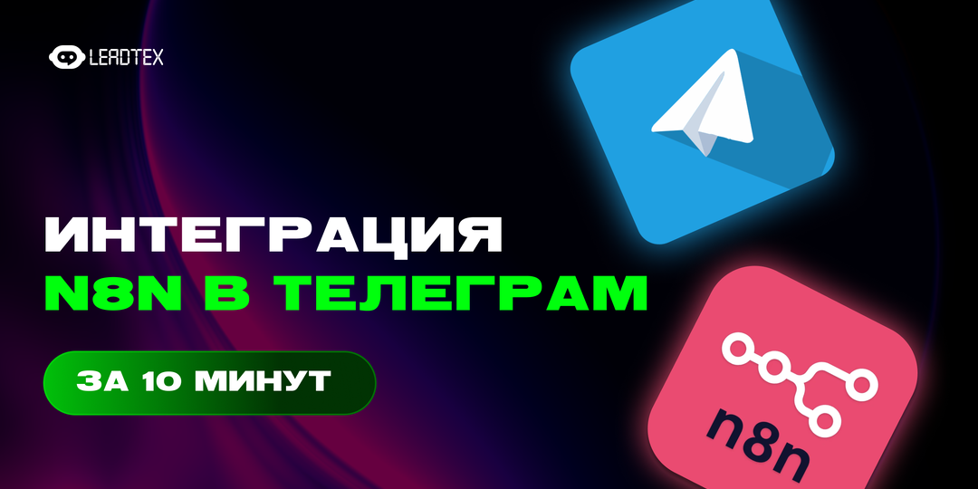 Как создать AI-бота в Telegram за 10 минут