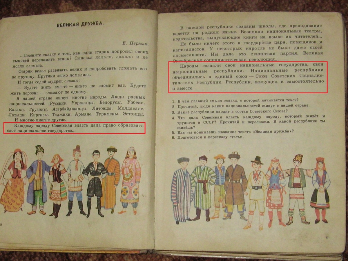 Воссоединение, которого не было