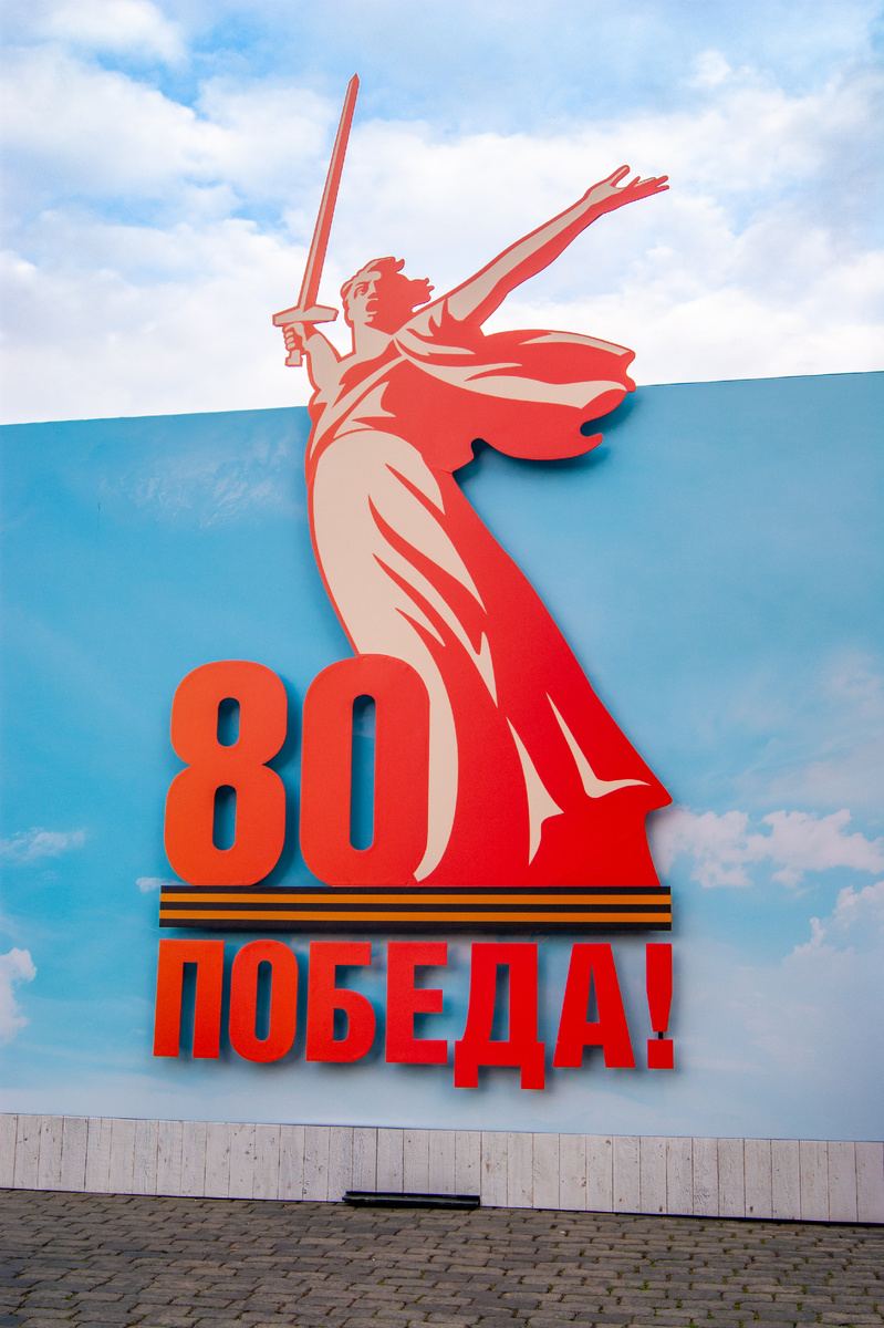 Иммерсивный музей под открытым небом на Красной площади. 80 лет Победе!