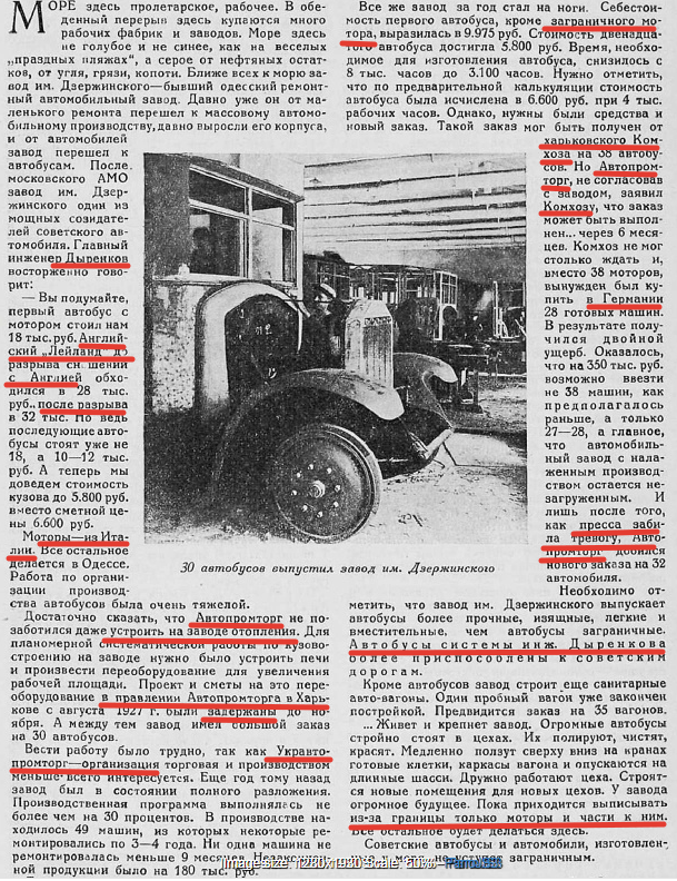 Журнал "За Рулём", № 5 за 1928 год, аппликация Автора