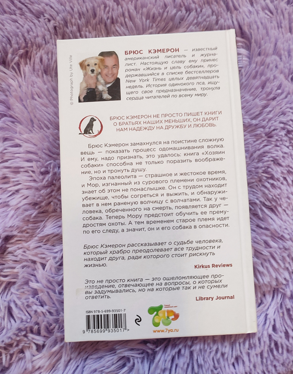 Фото автора