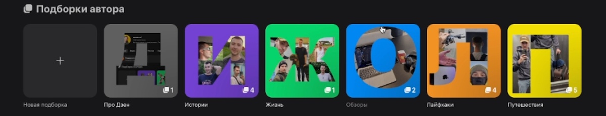 Подборки моего канала