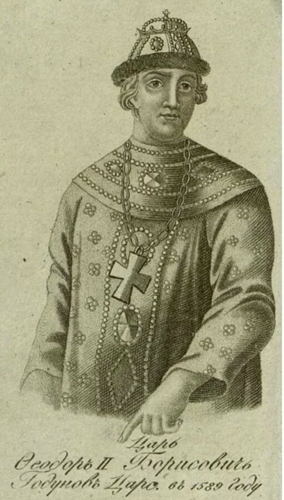 Царь Федор Борисович. 1811 - 1825 г. Государственный Исторический Музей. Из открытых источников