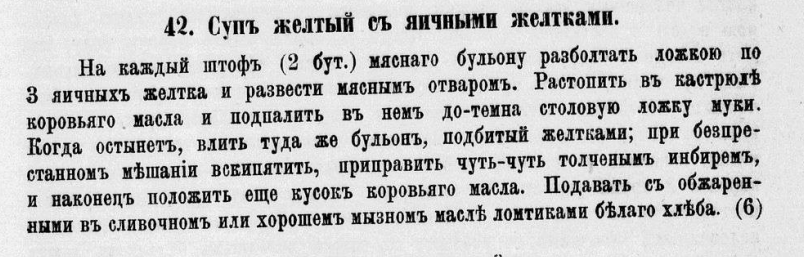 Авдеева Е. А.Полная поваренная книга русской опытной хозяйки, 1875г