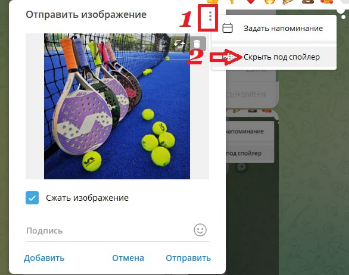 Как скрыть изображение в спойлер.