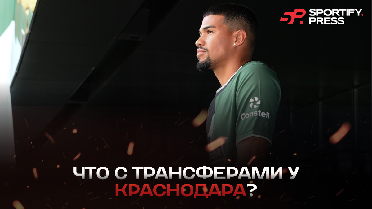 Фото: ФК "Краснодар"