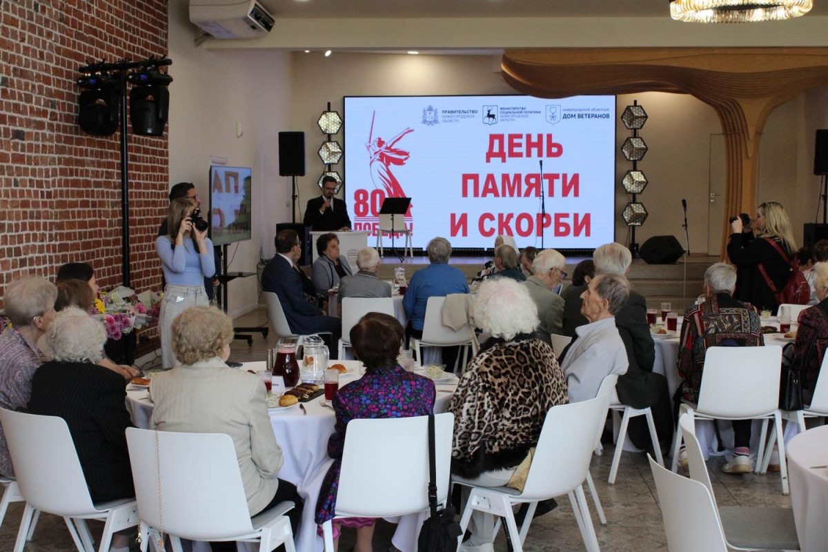    Нижегородские ветераны присоединились к памятному мероприятию, приуроченному к 84‑й годовщине начала Великой Отечественной войны