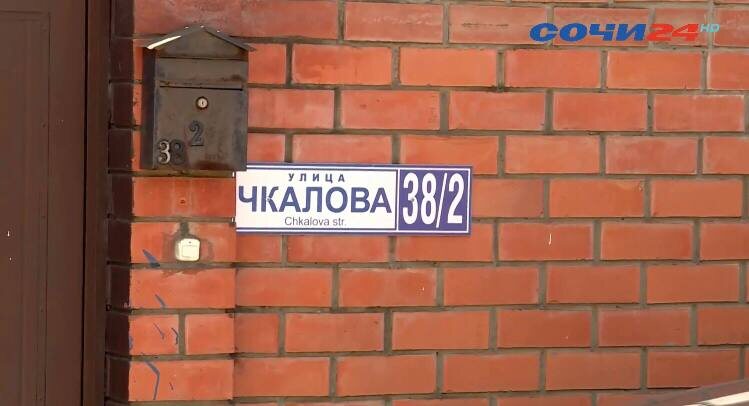    Фото: Сочи24