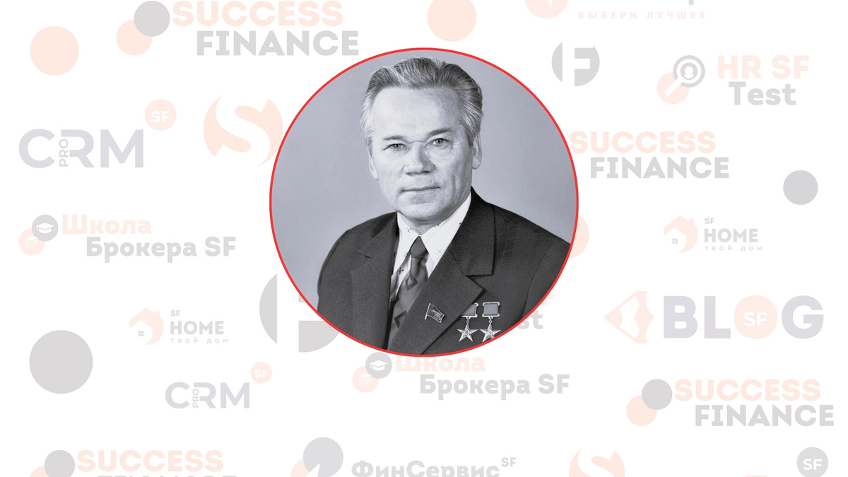 Михаил Тимофеевич Калашников