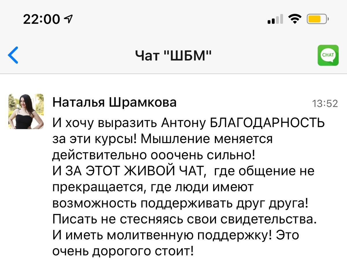    Наталья Шрамкова раскрывает, как общение и поддержка на курсах изменили её жизнь глубоко и осознанно.