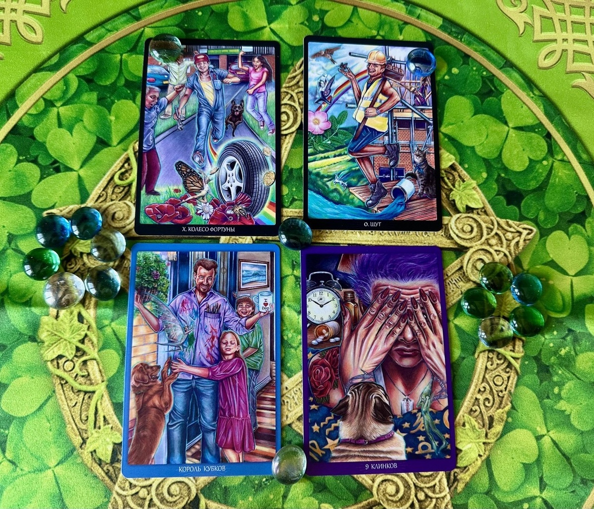 Карты расклада. Таро Магии повседневной жизни